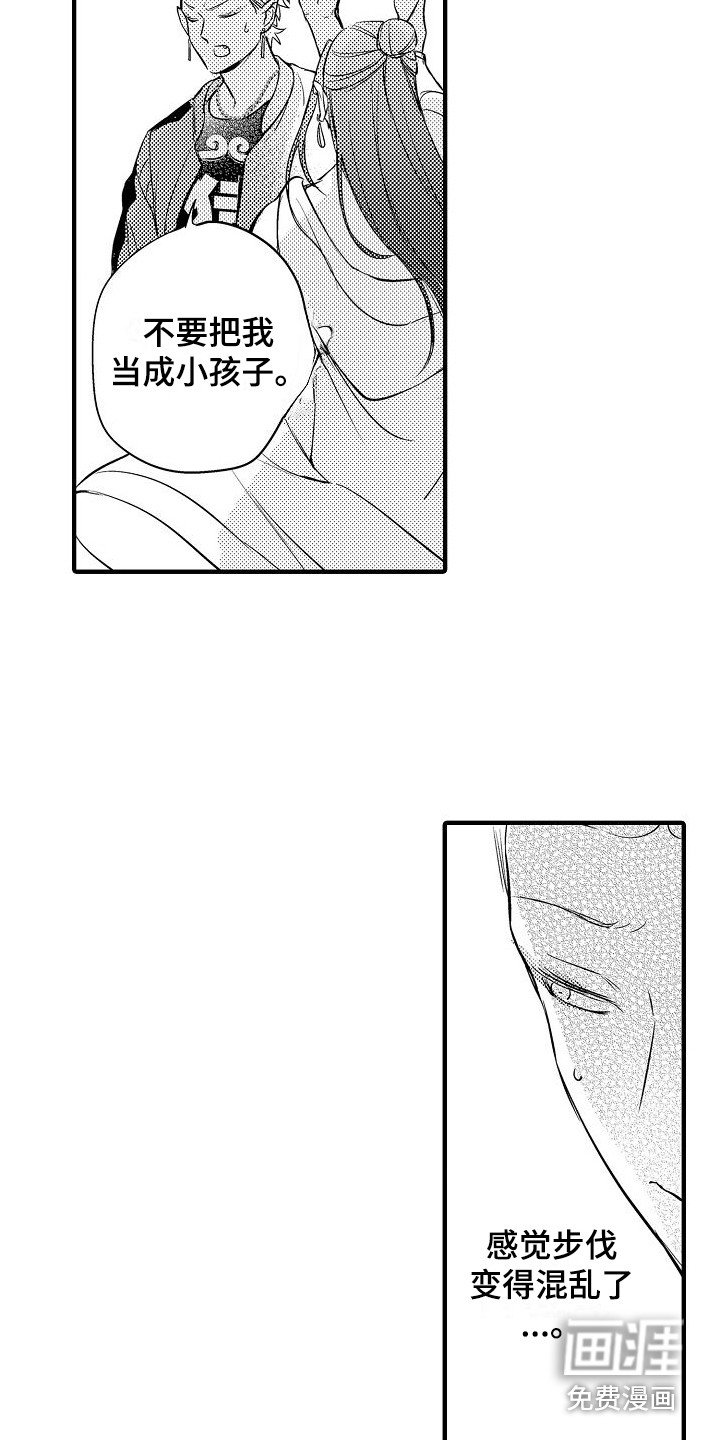 第6章：小妖怪