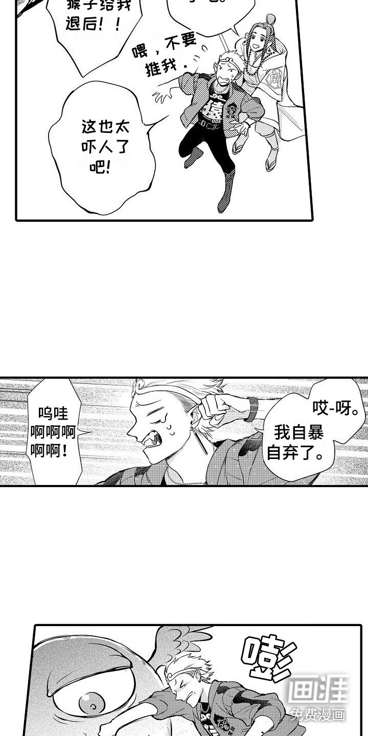 第6章：小妖怪