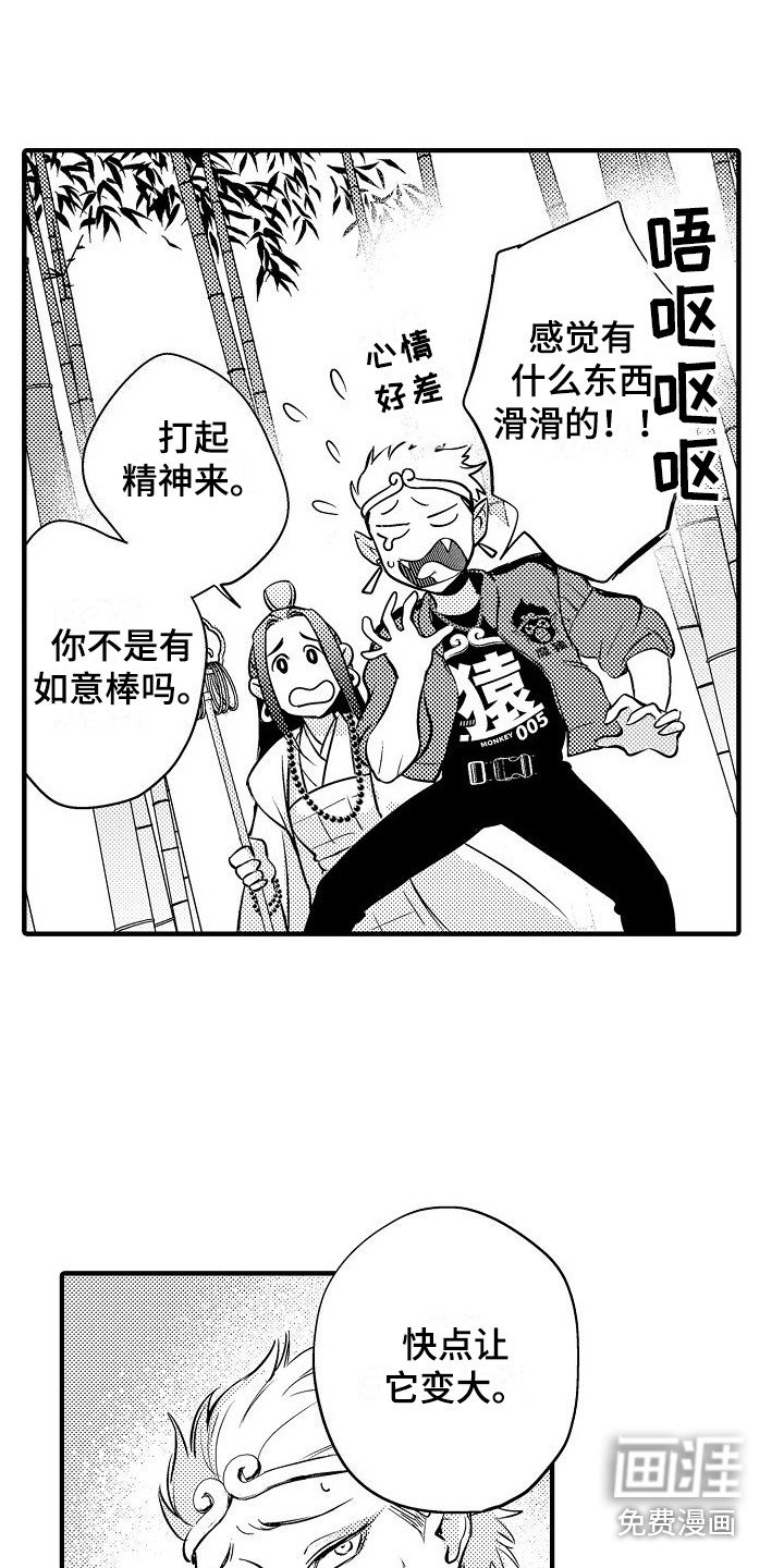 第6章：小妖怪