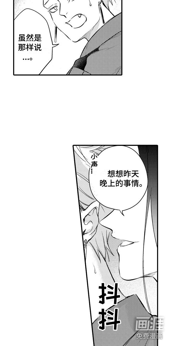 第6章：小妖怪