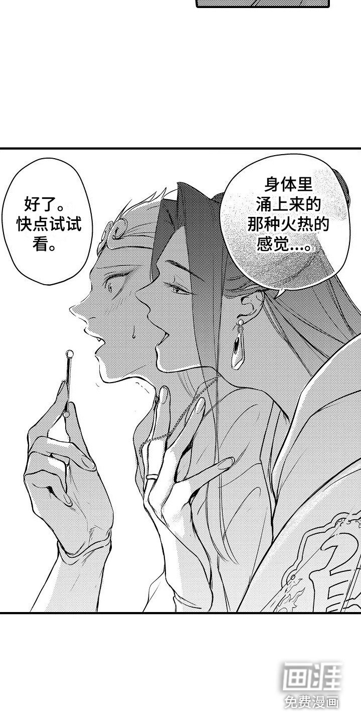 第6章：小妖怪