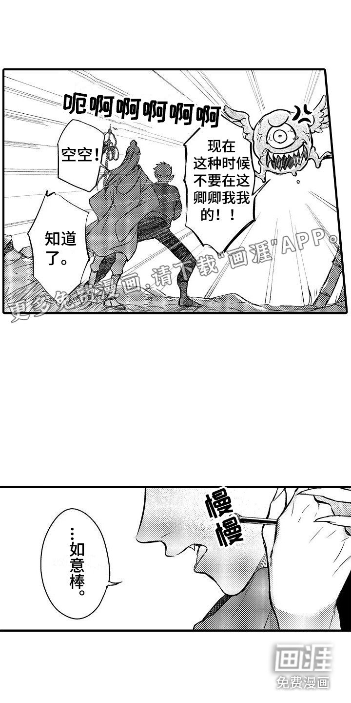 第7章：音音菩萨