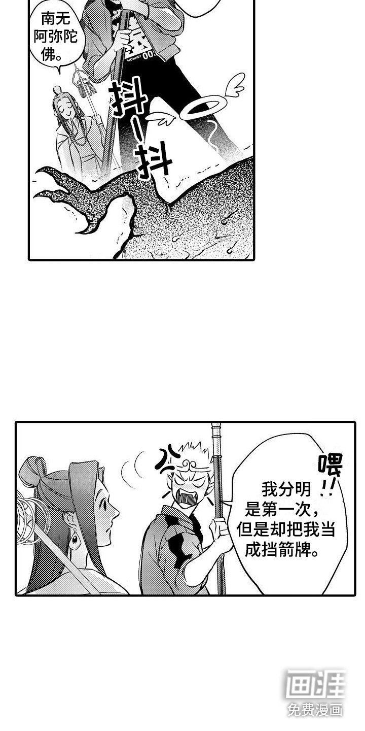第7章：音音菩萨