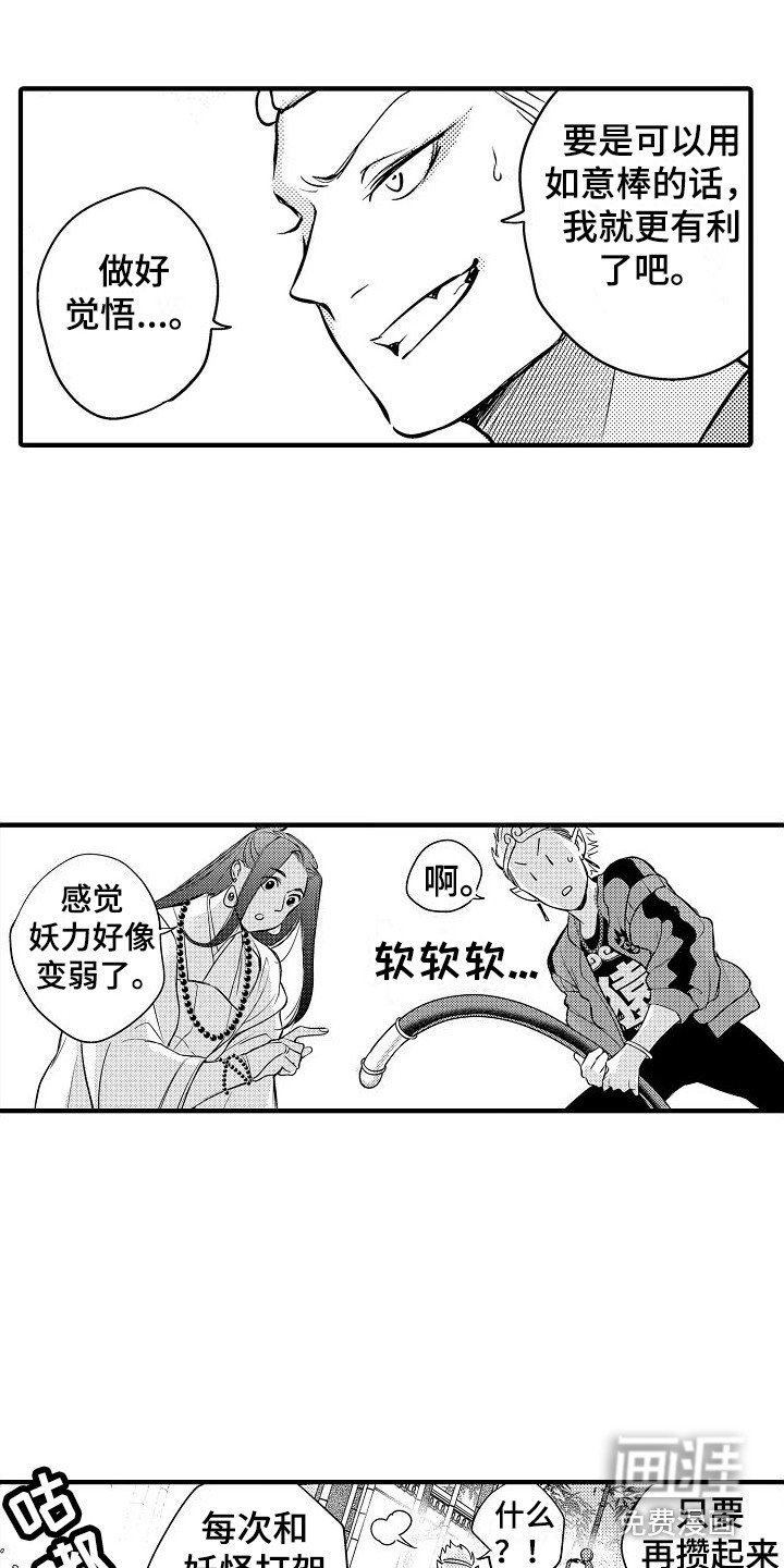第7章：音音菩萨
