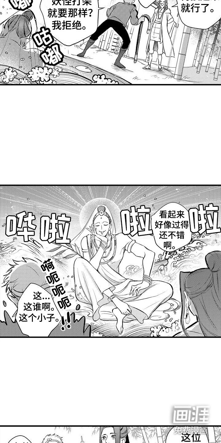 第7章：音音菩萨