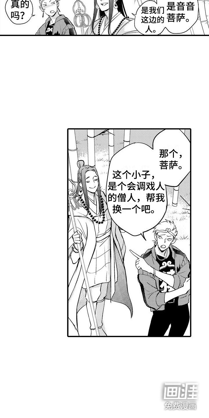 第7章：音音菩萨