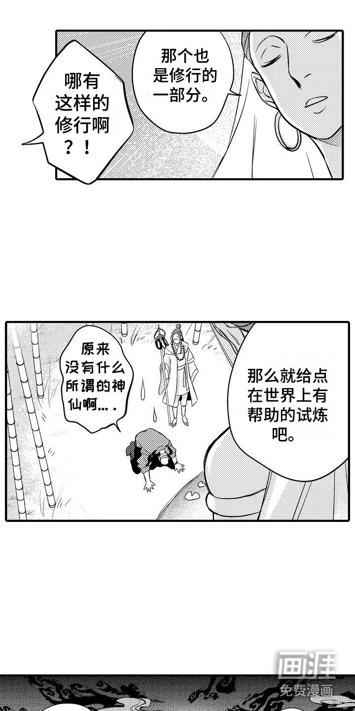 第7章：音音菩萨