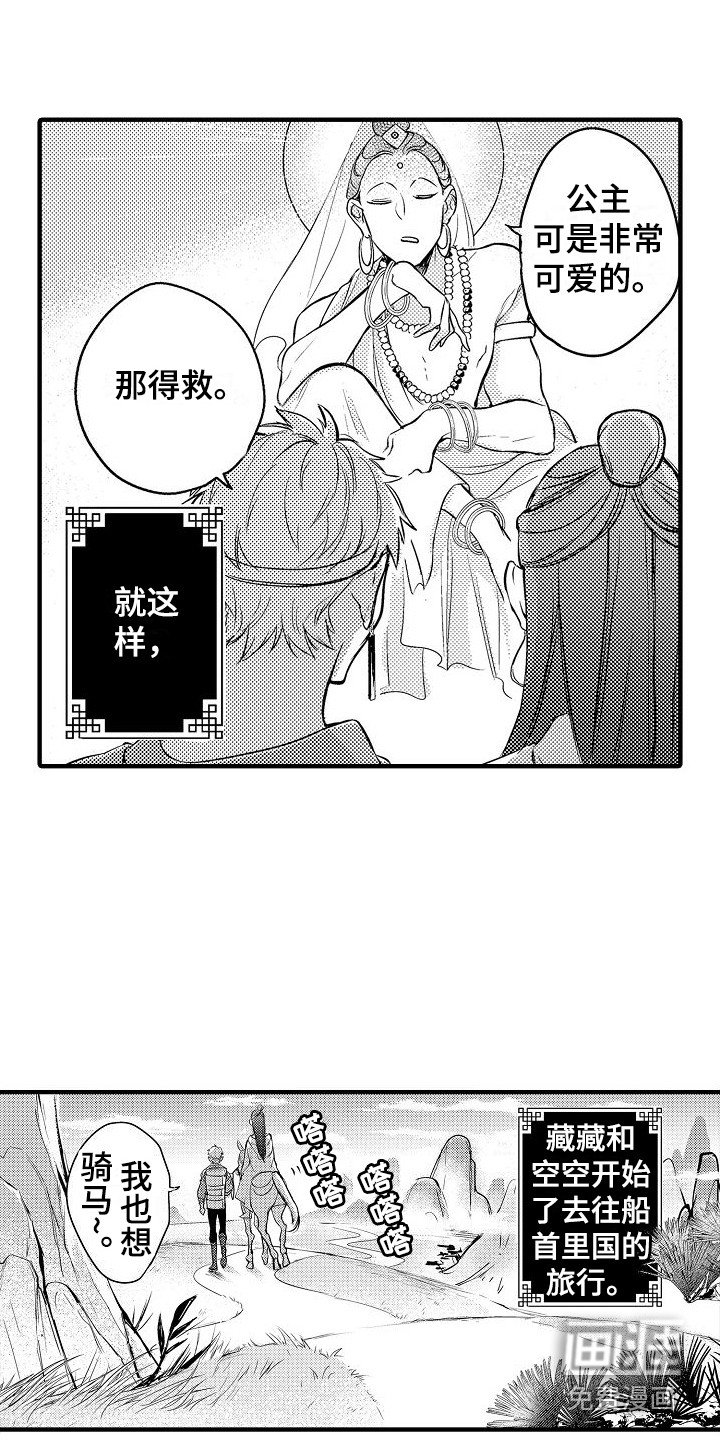 第7章：音音菩萨