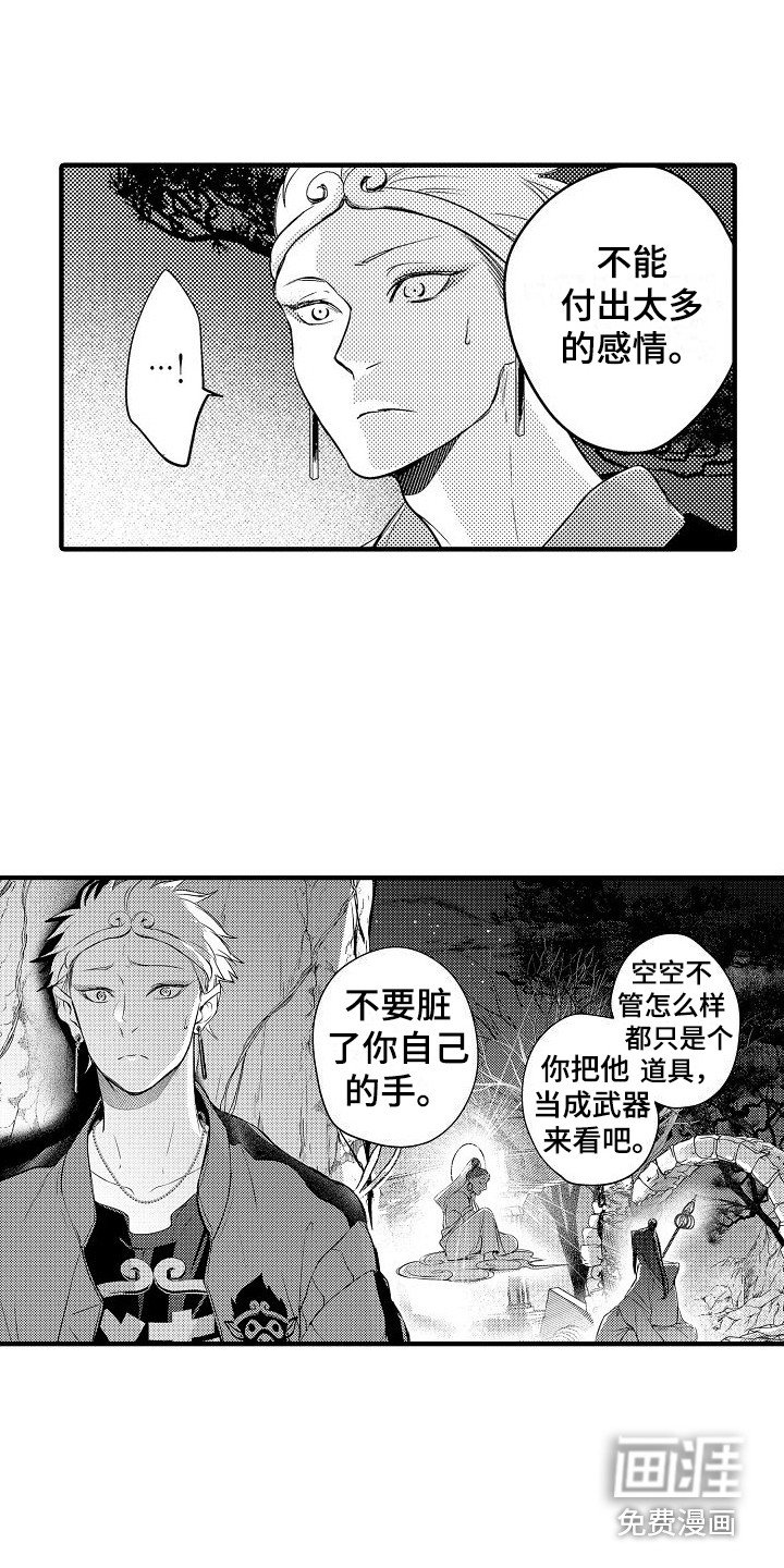 第7章：音音菩萨