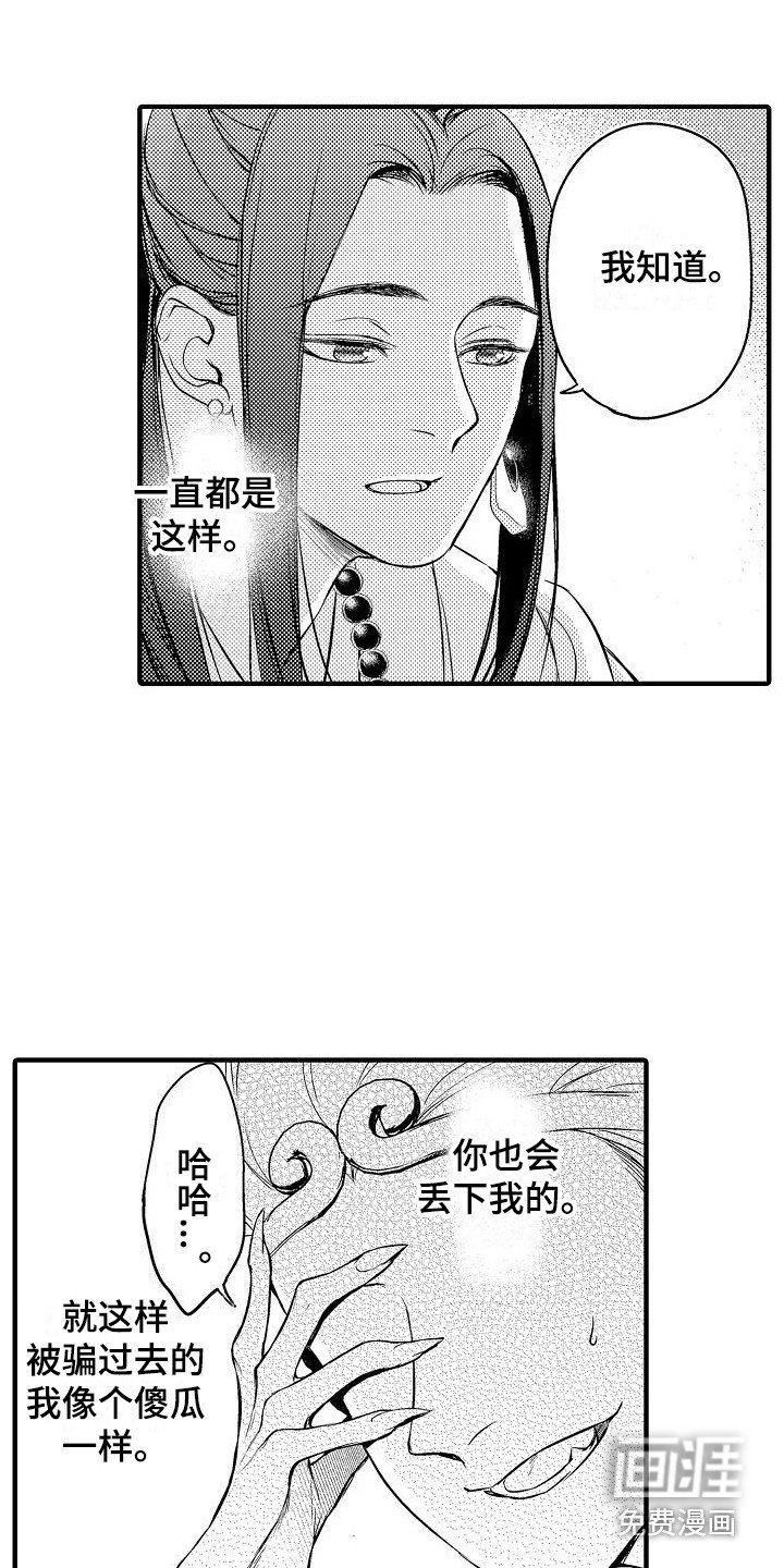 第7章：音音菩萨