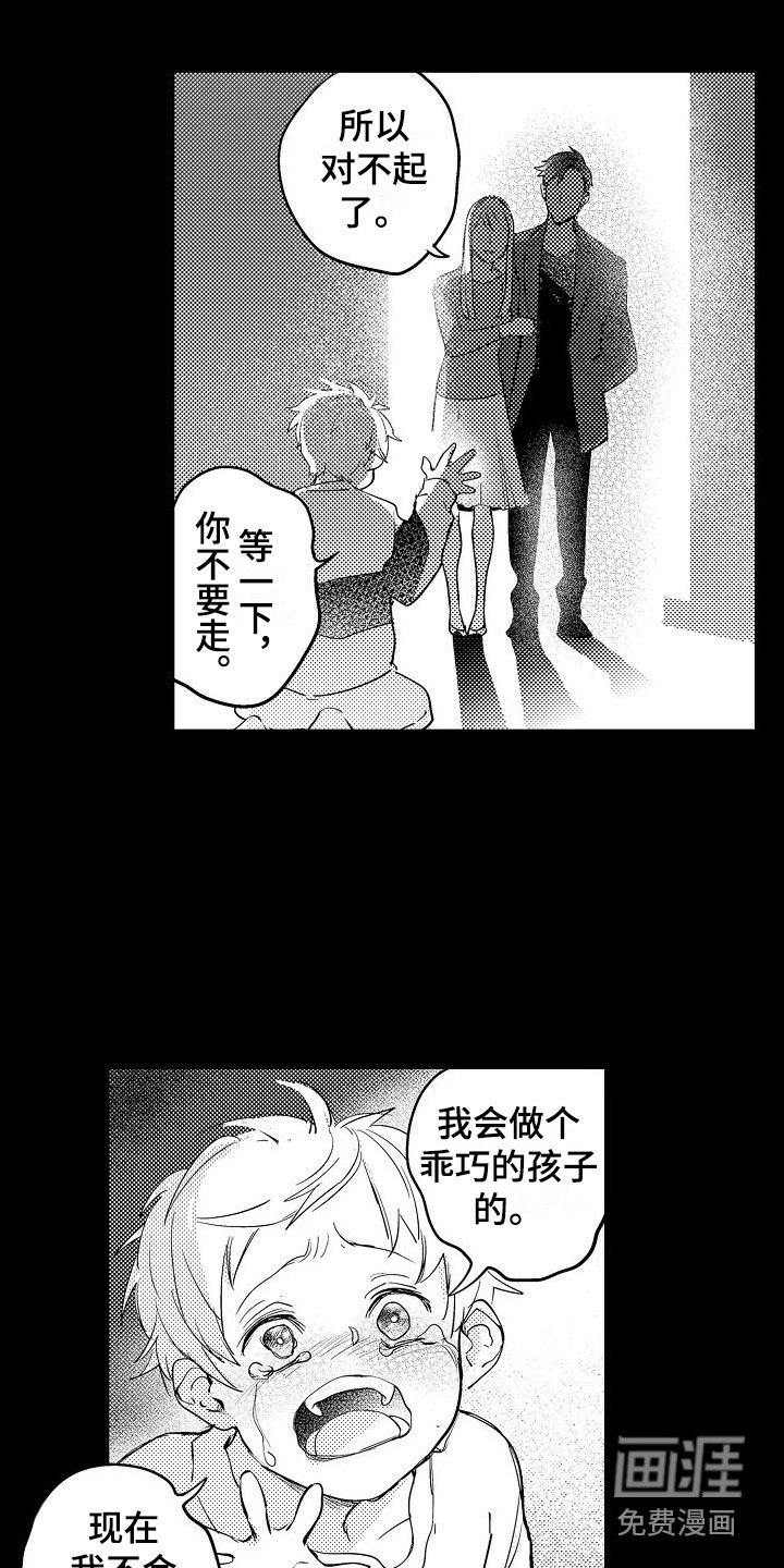 第8章：闹别扭