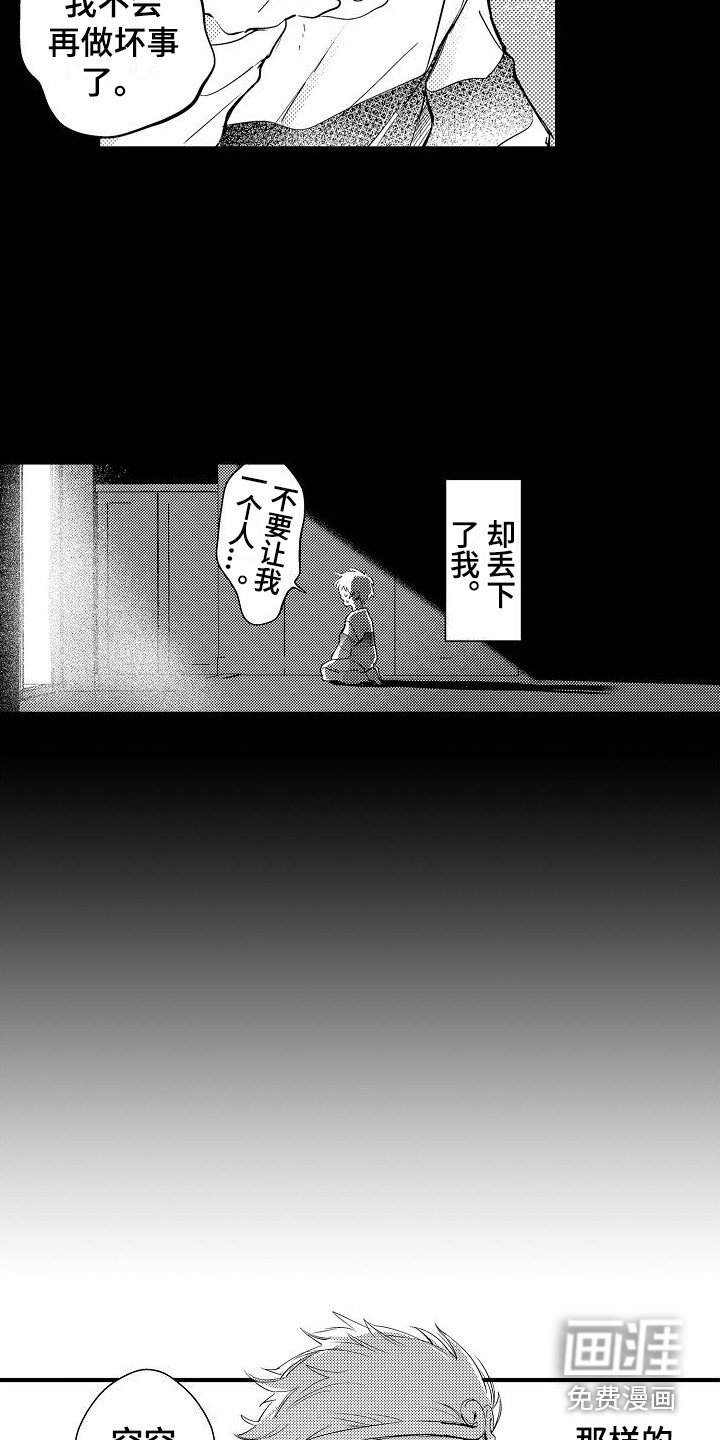 第8章：闹别扭