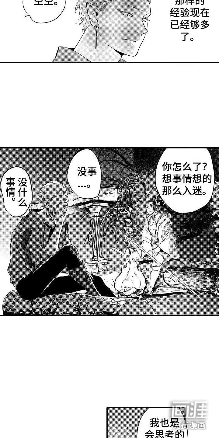 第8章：闹别扭