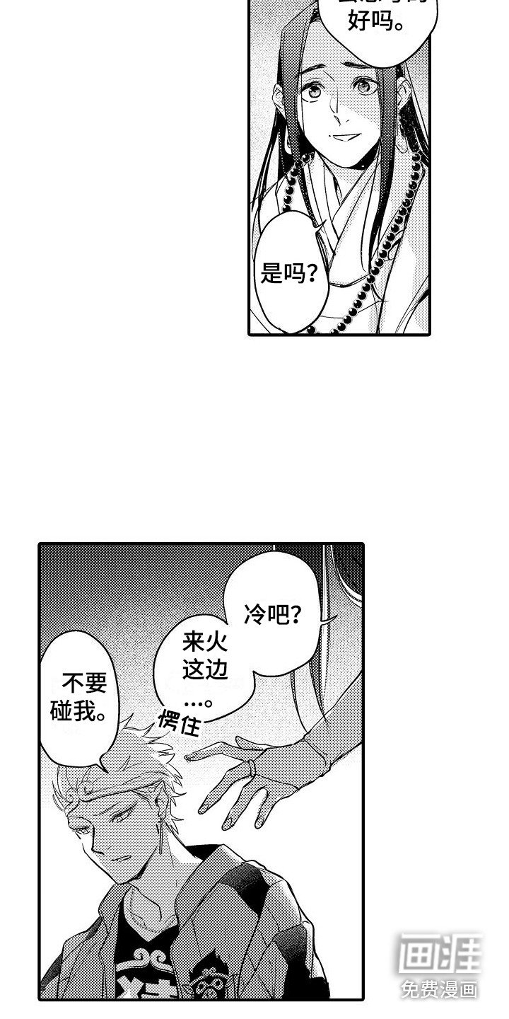第8章：闹别扭