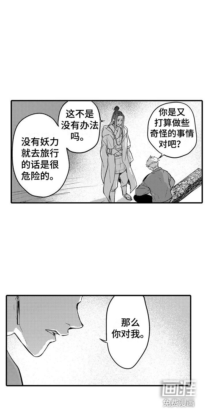 第8章：闹别扭