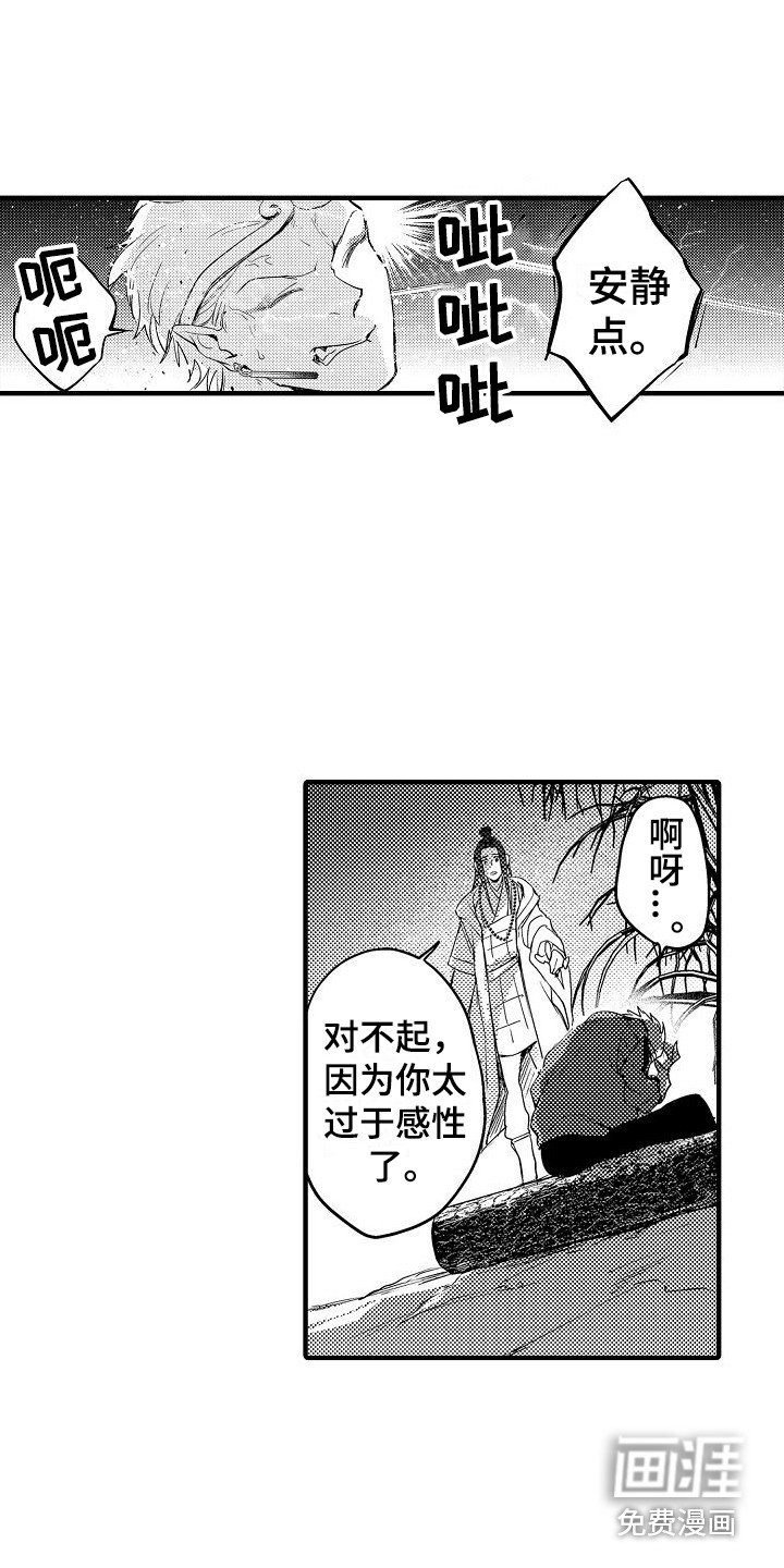 第8章：闹别扭