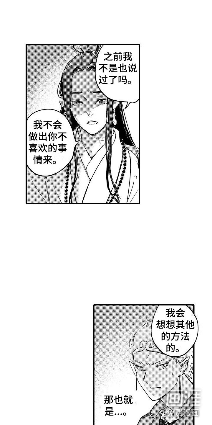 第8章：闹别扭