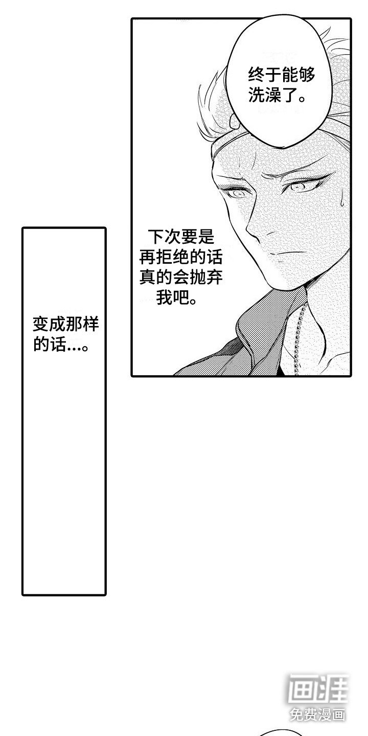 第8章：闹别扭