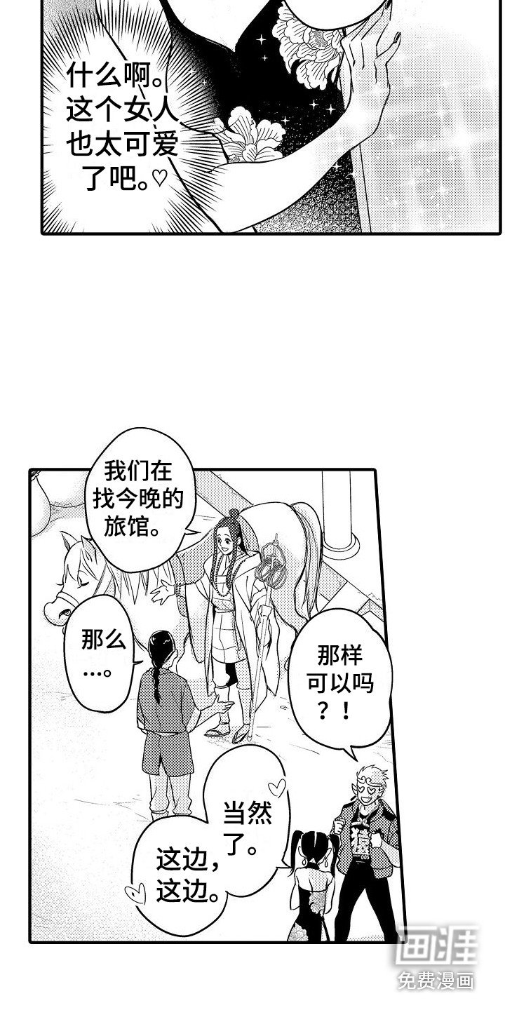 第8章：闹别扭