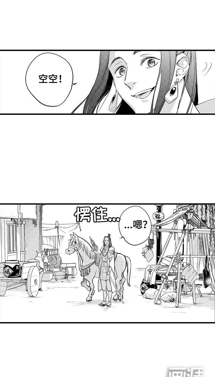 第8章：闹别扭