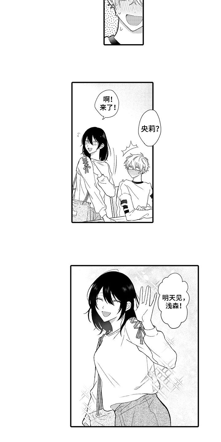 第1章：暗恋