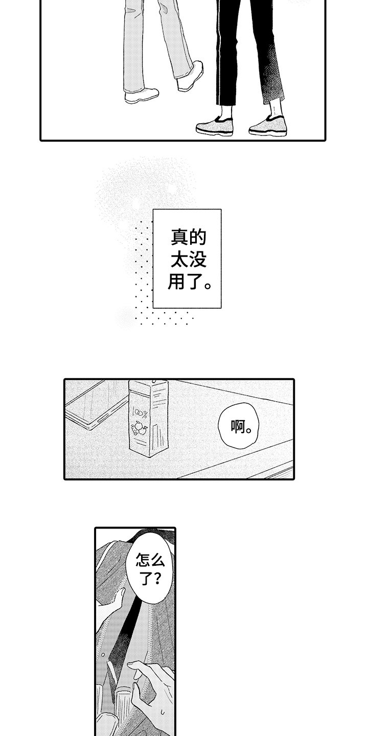第1章：暗恋