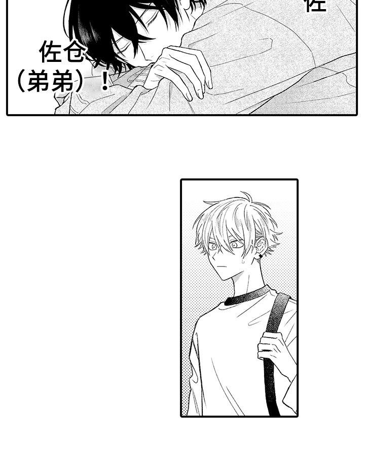 第1章：暗恋