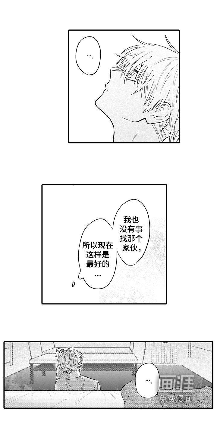 第10章：在意