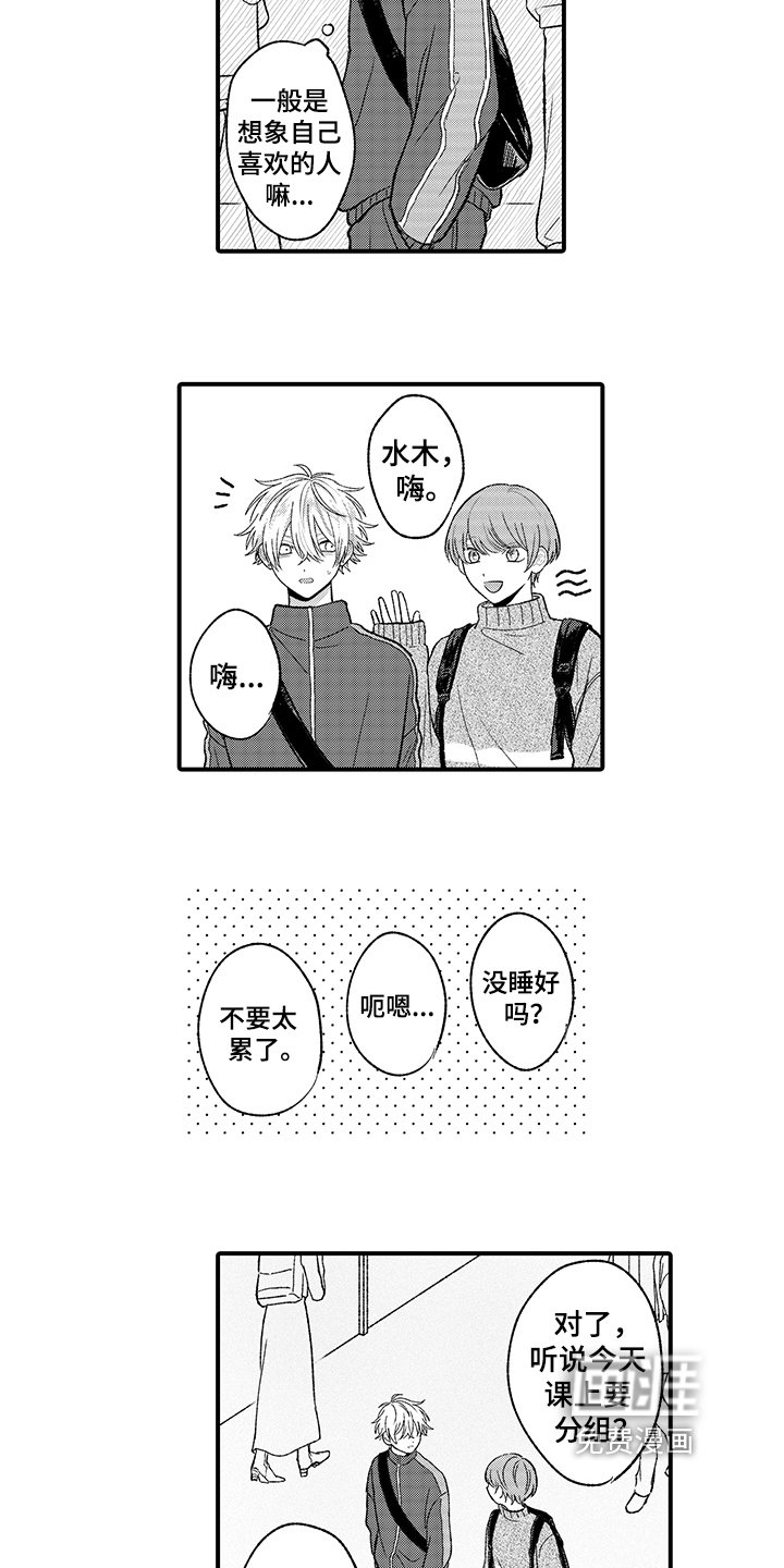 第10章：在意
