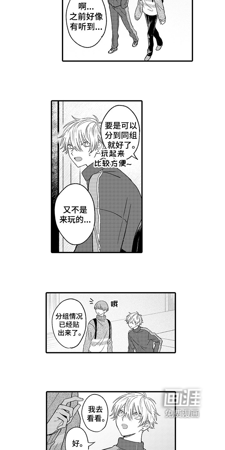第10章：在意