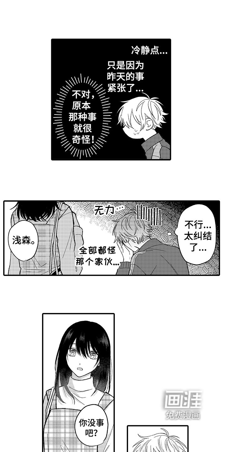 第10章：在意