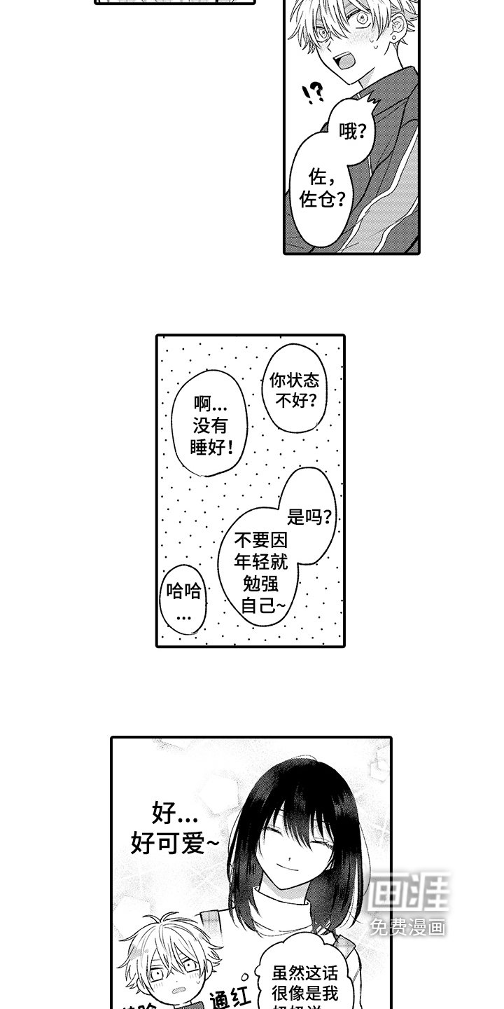 第10章：在意