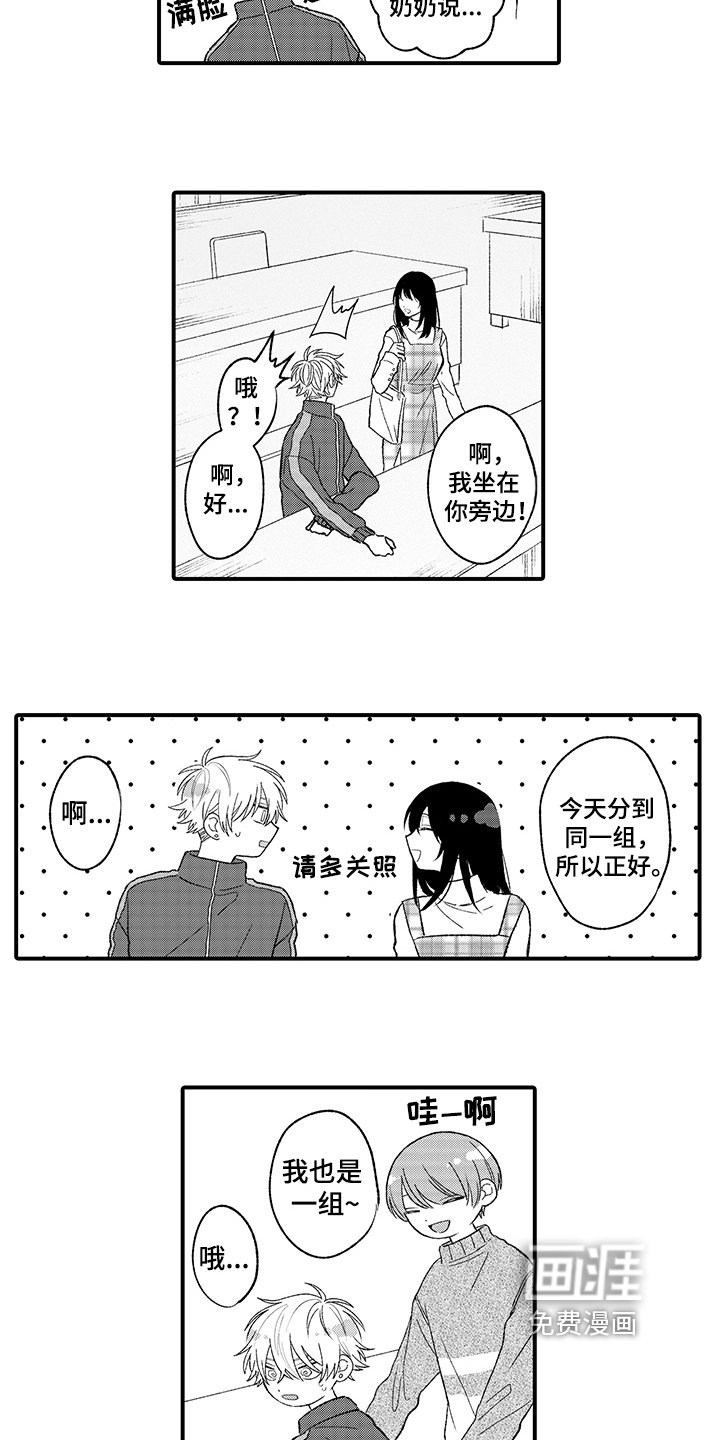 第10章：在意