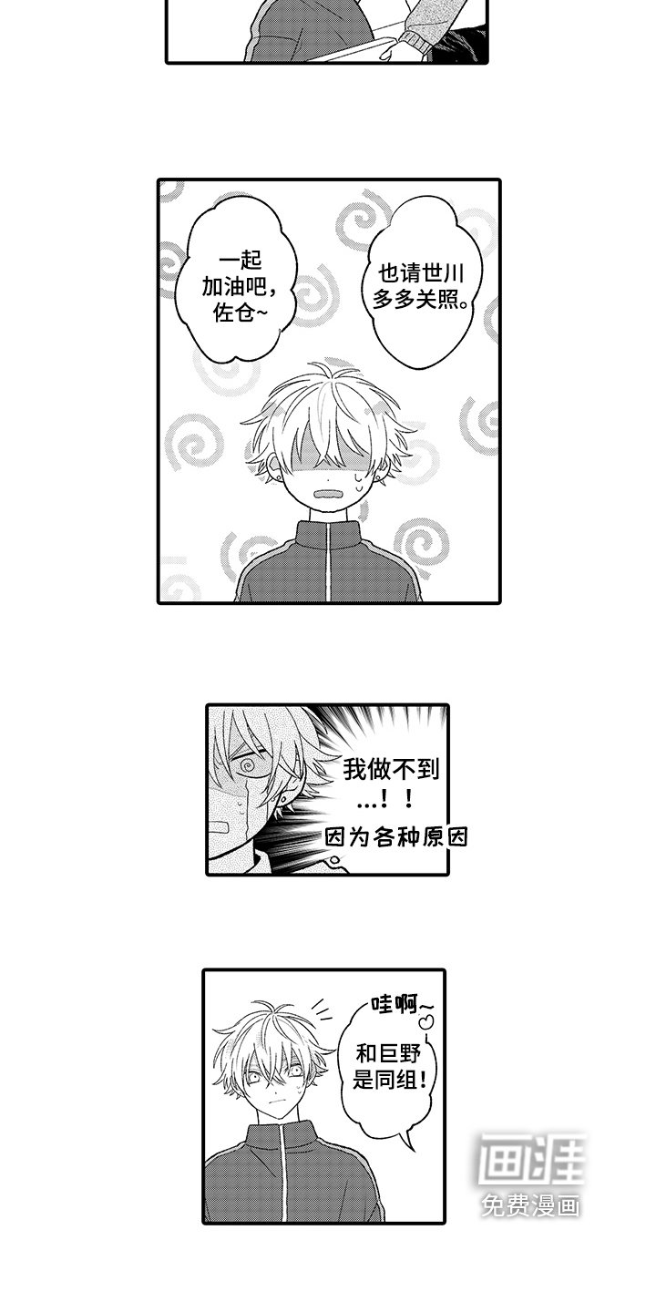 第10章：在意