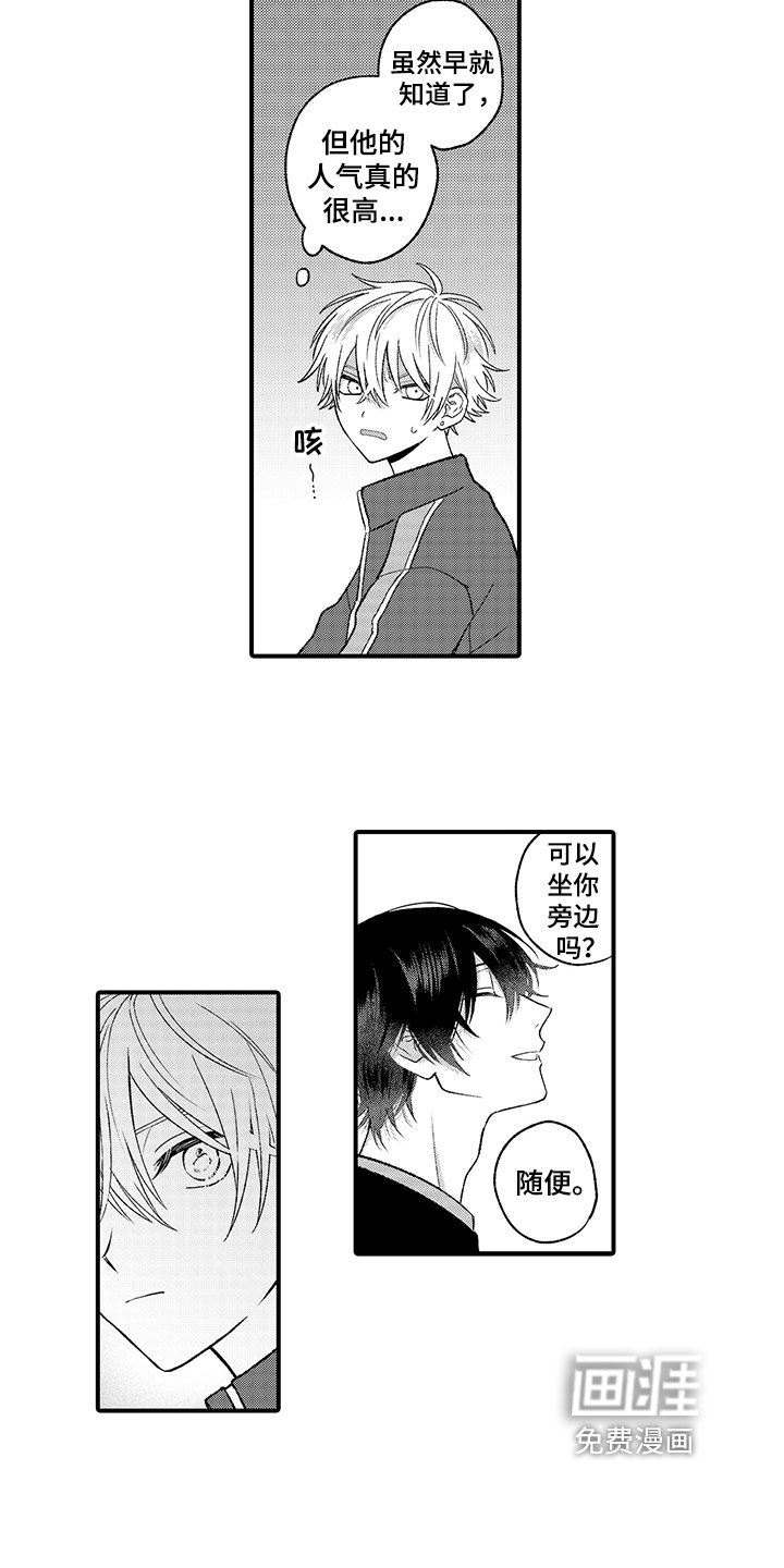 第10章：在意