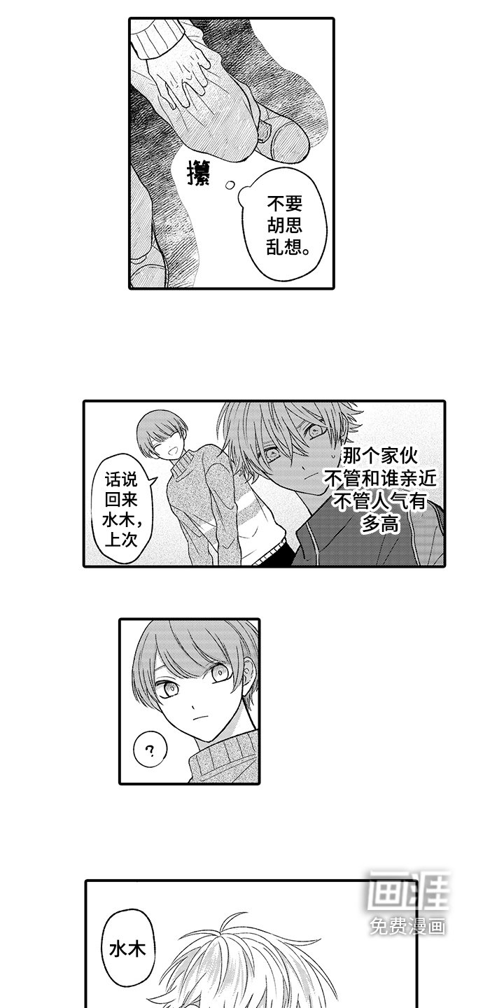 第10章：在意