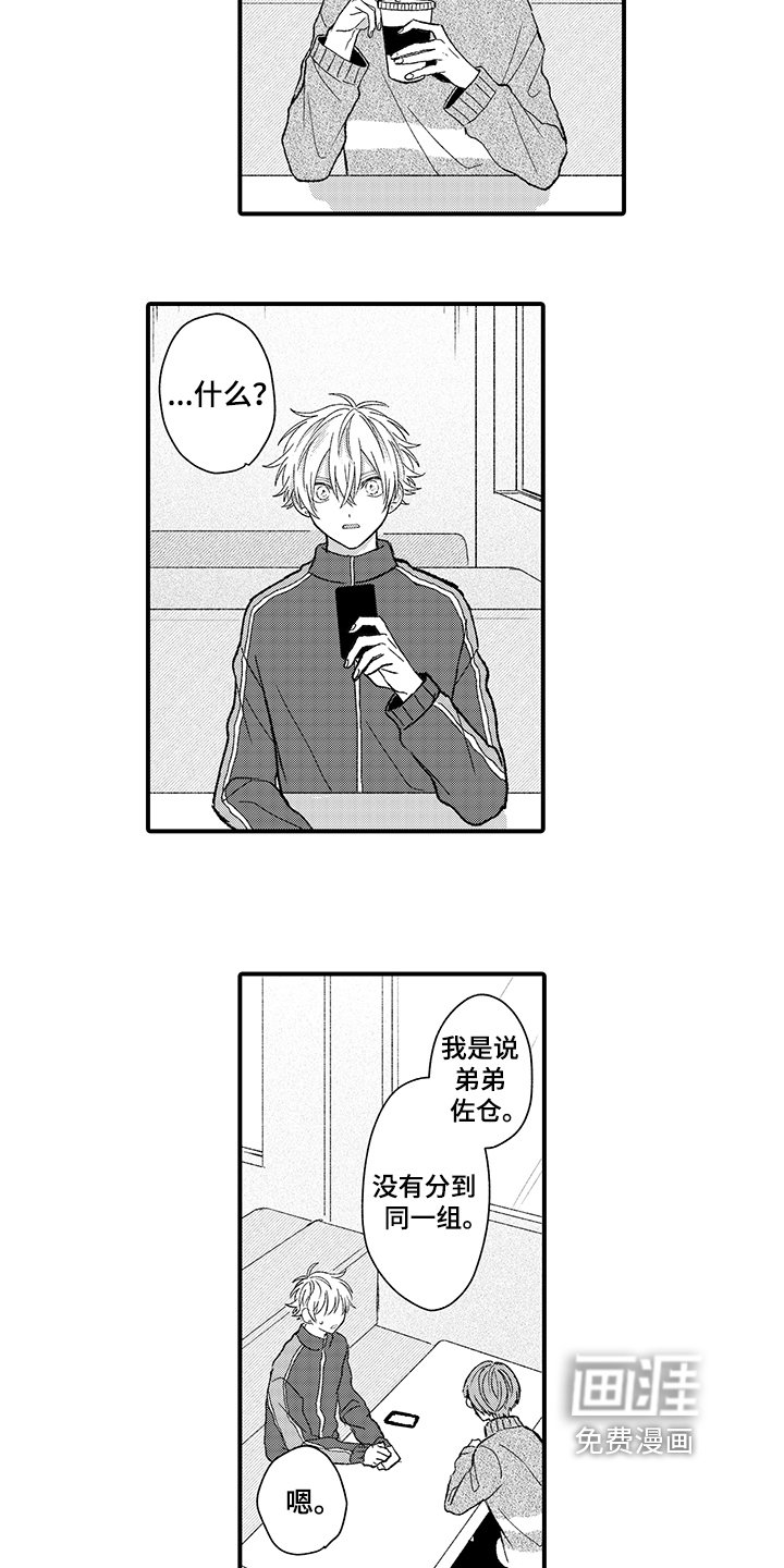 第10章：在意