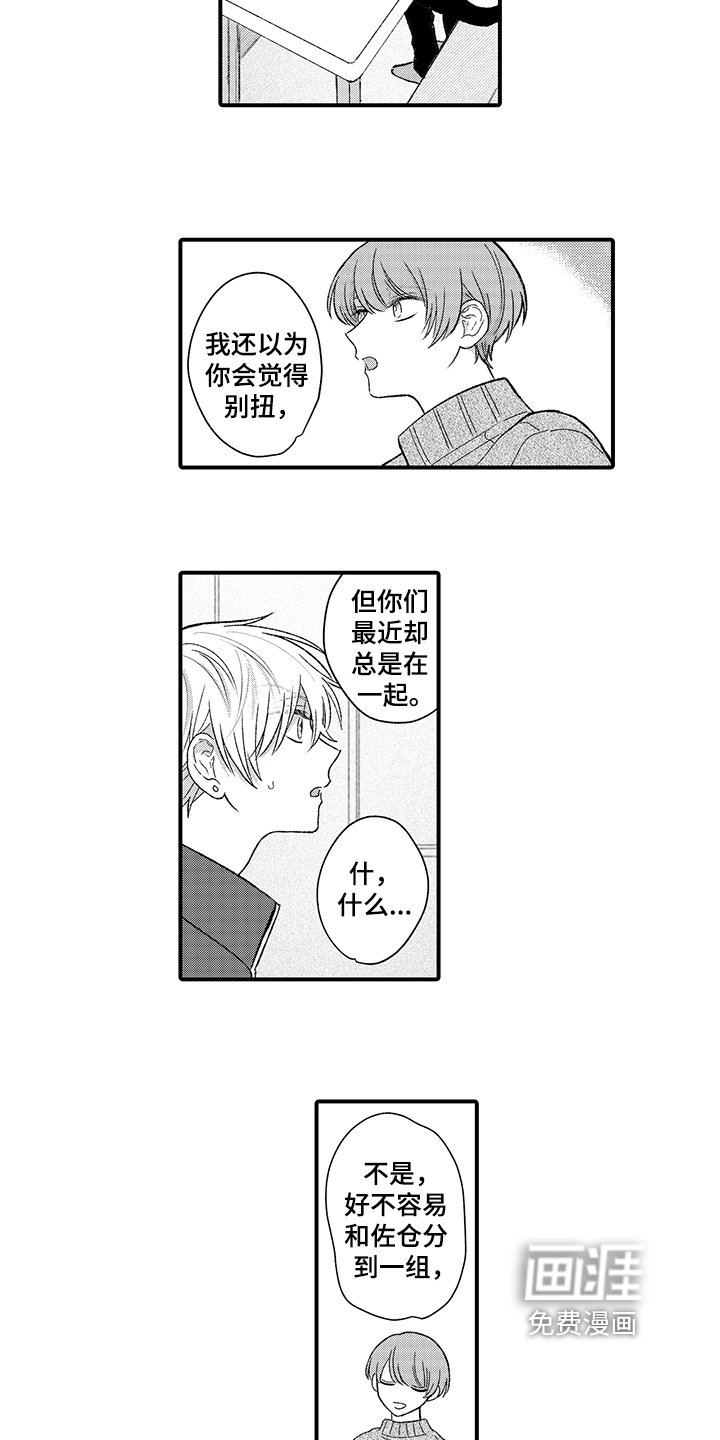 第10章：在意