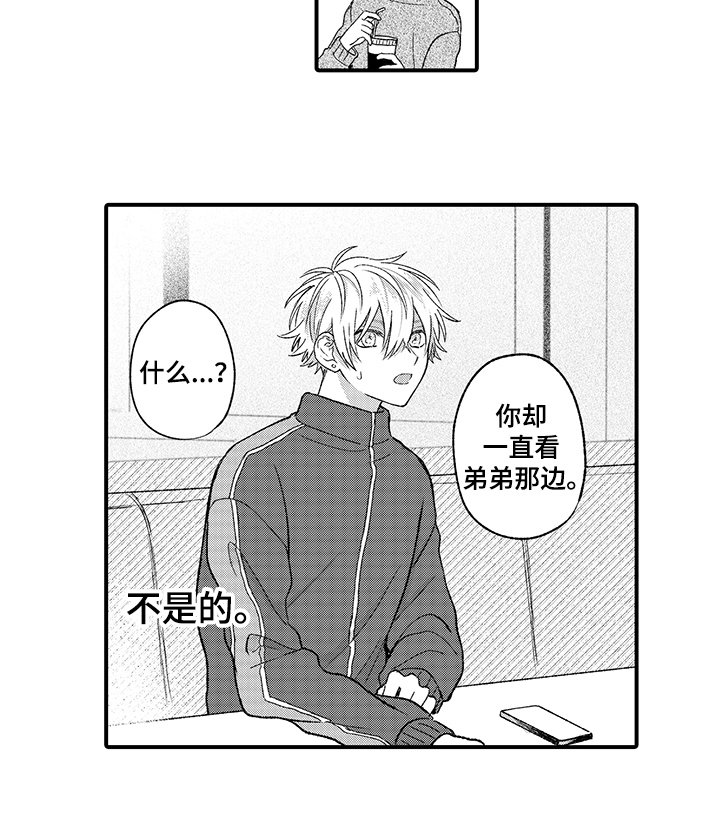 第10章：在意