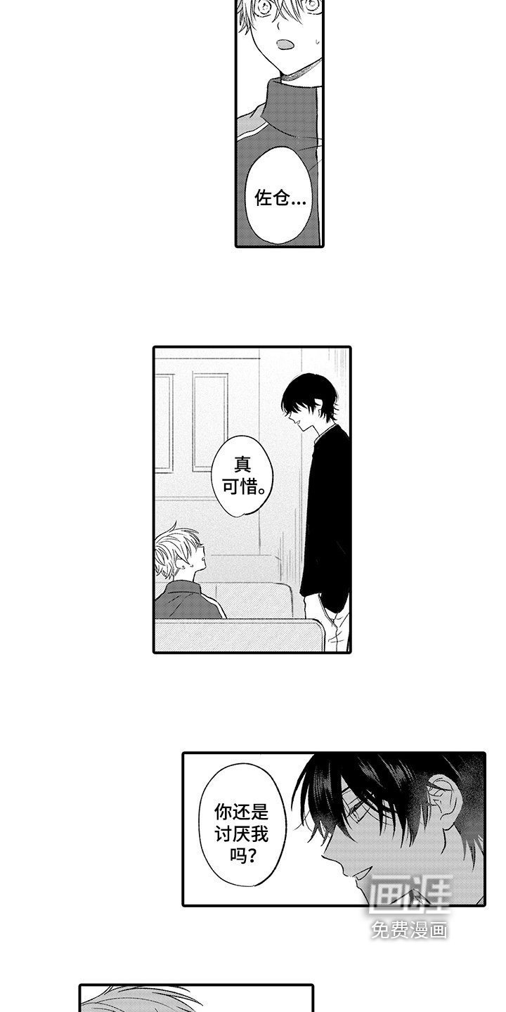 第11章：老地方