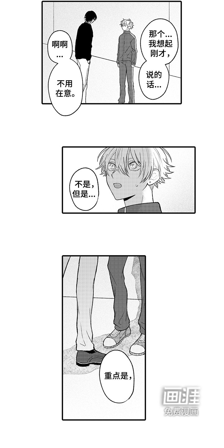 第11章：老地方