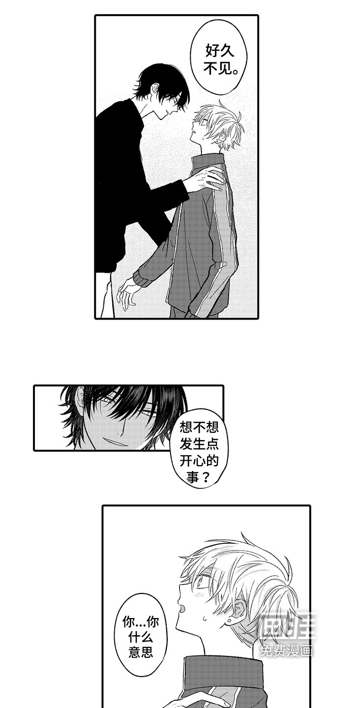 第11章：老地方