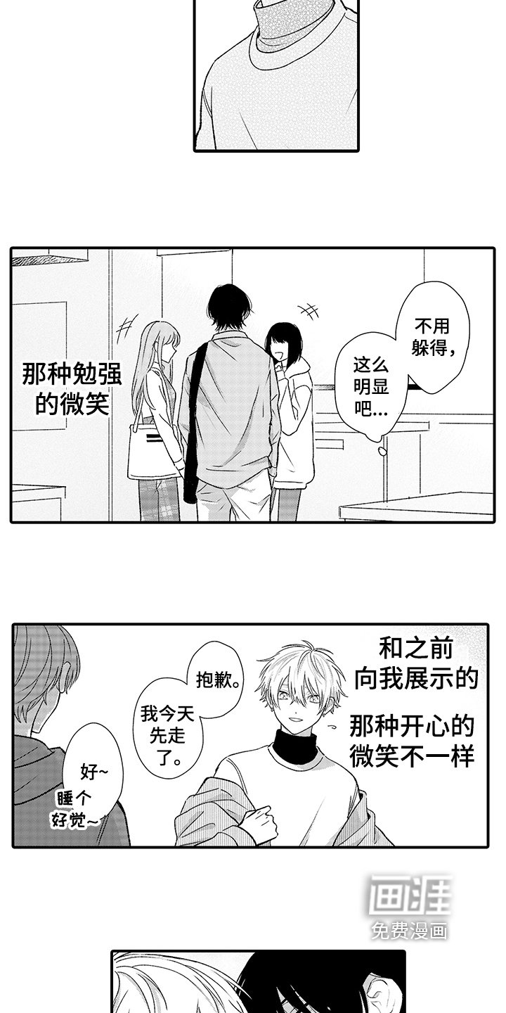 第13章：聊天