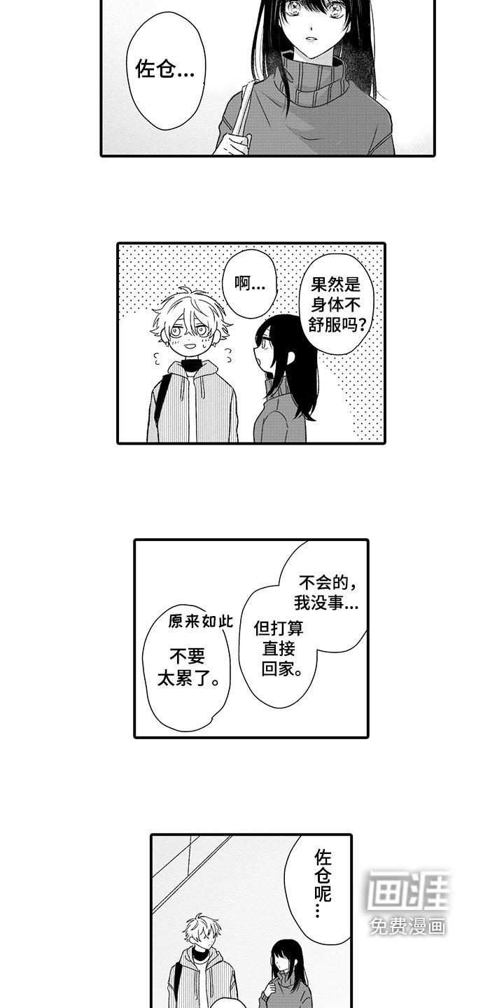 第13章：聊天