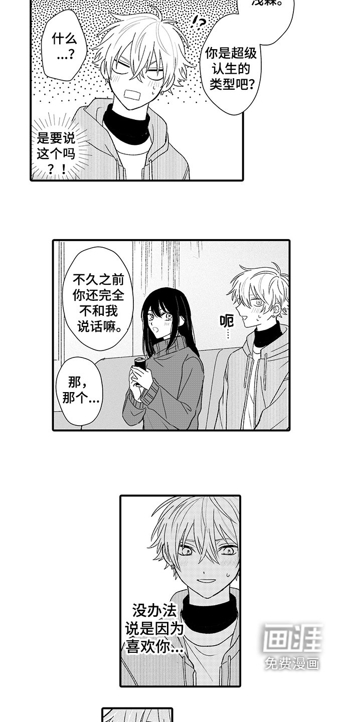 第13章：聊天