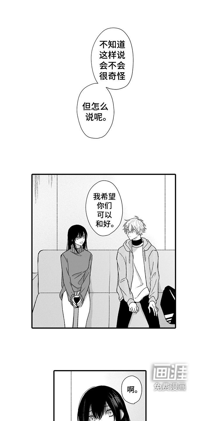 第14章：等待