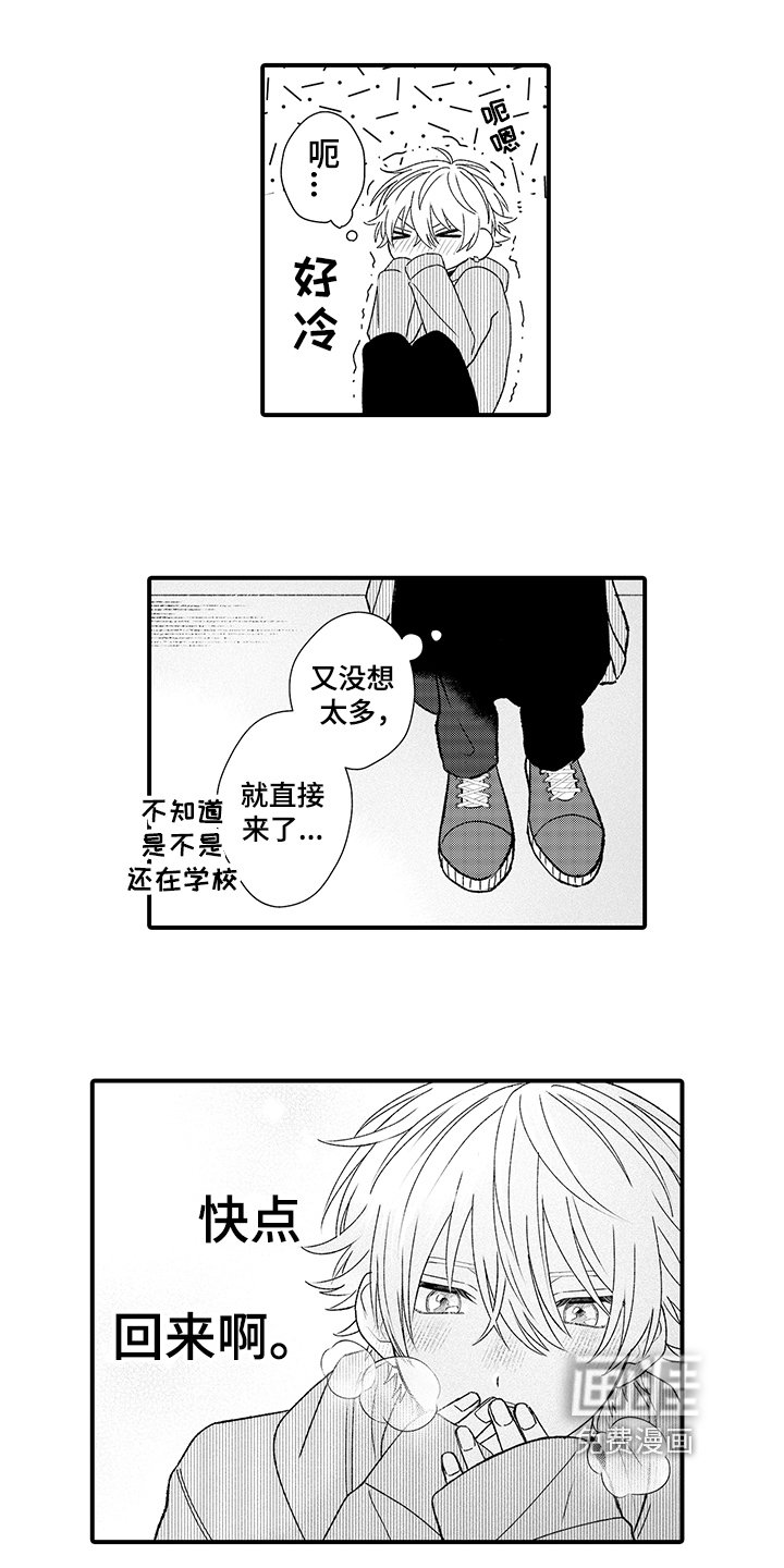 第14章：等待