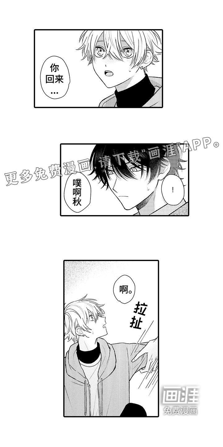 第15章：烦躁