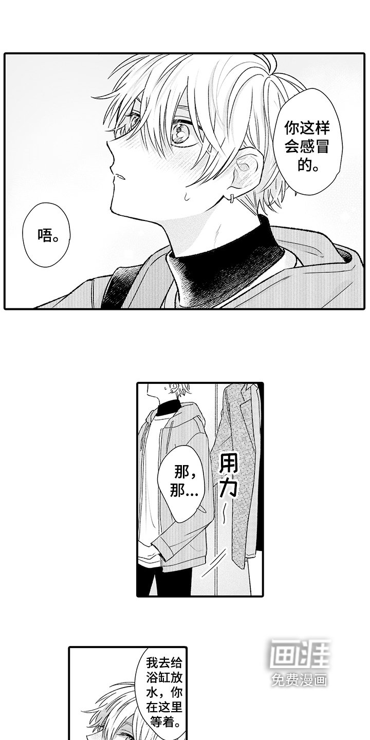 第15章：烦躁