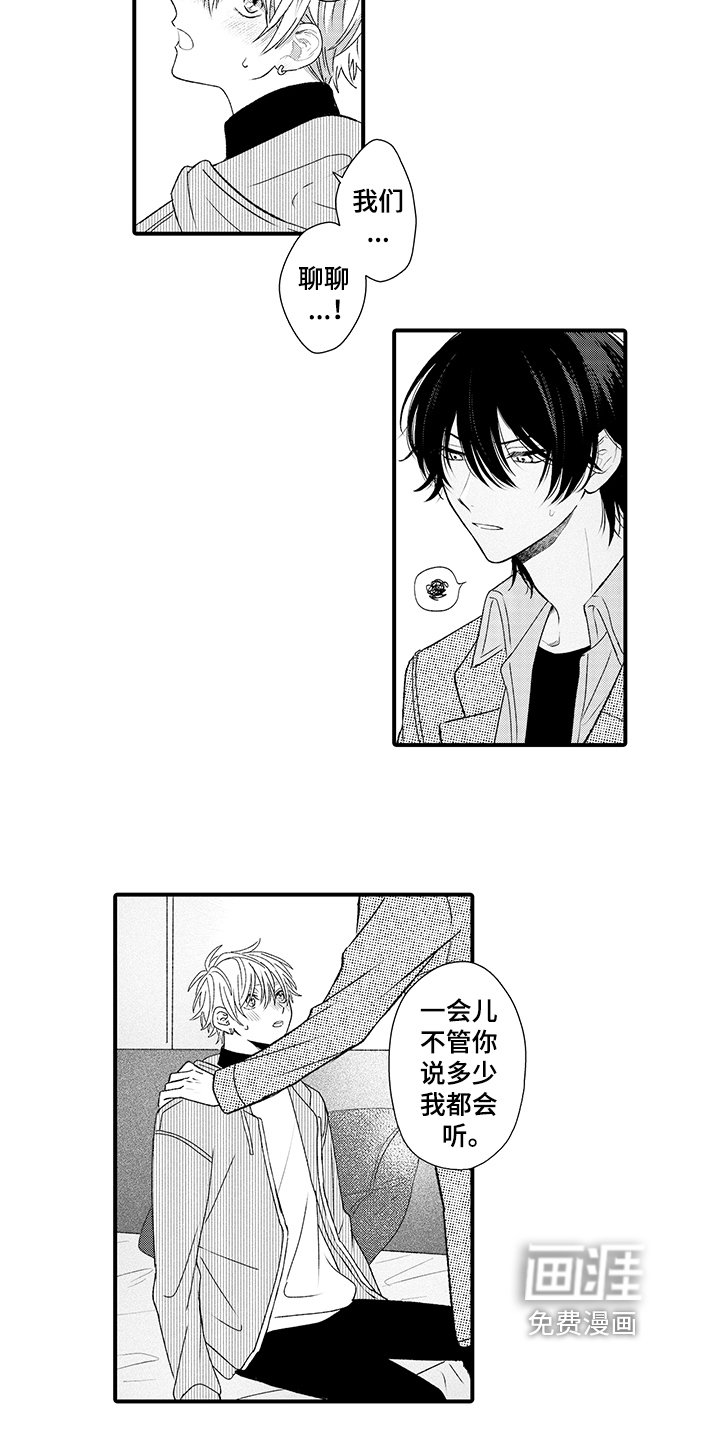 第15章：烦躁